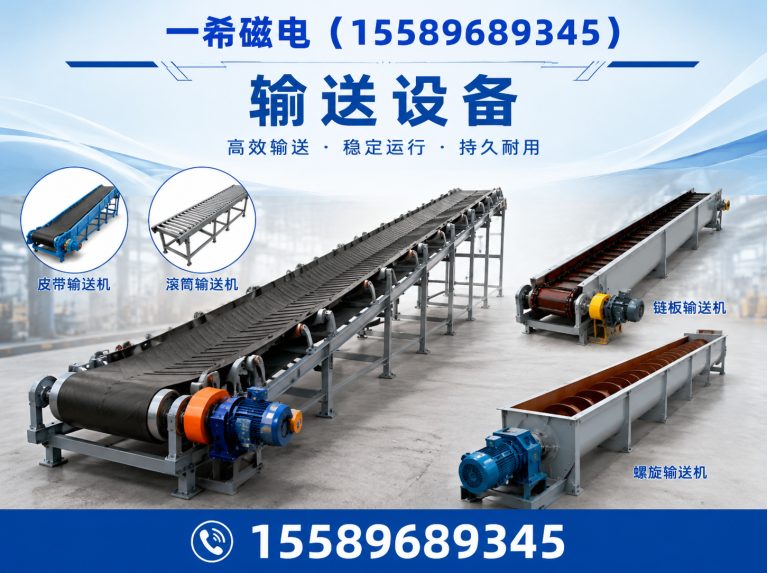 高密市磁选设备展示图
